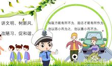 文明就在我们的手边