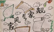 温暖家风伴我行