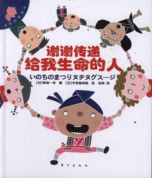 赋予我生命的那个