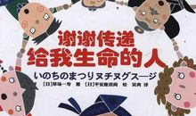 那个给予我生命的人