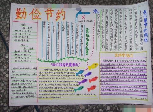 养成勤奋节俭的好习惯