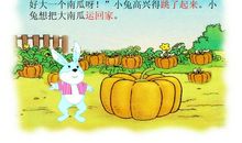 小兔搬南瓜看图写话