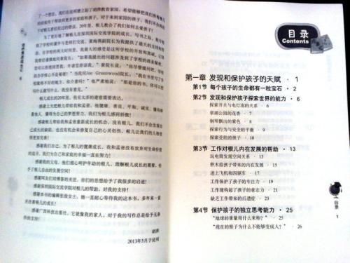 阅读后健康成长