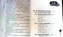 健康成长读后感