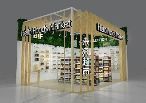 超市之旅