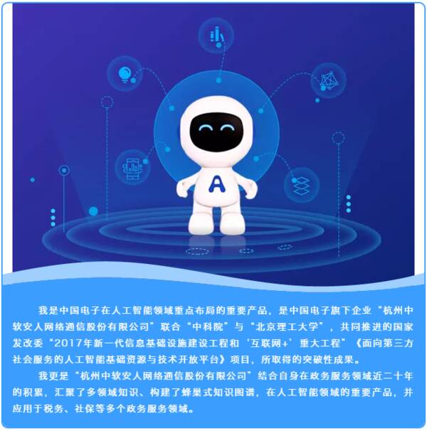 如果我有一个机器人