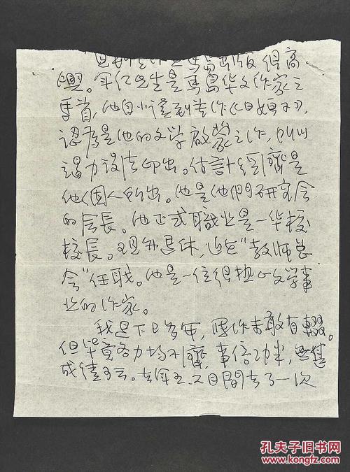 魔刷马良读了700字