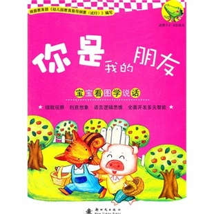 我的好朋友书