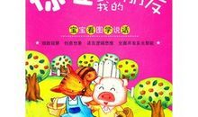 我的好朋友――书