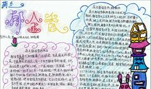 谢谢你，小组长