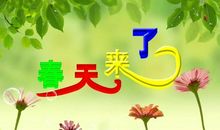春姑娘从远方来