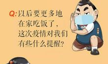 争做文明礼仪娃