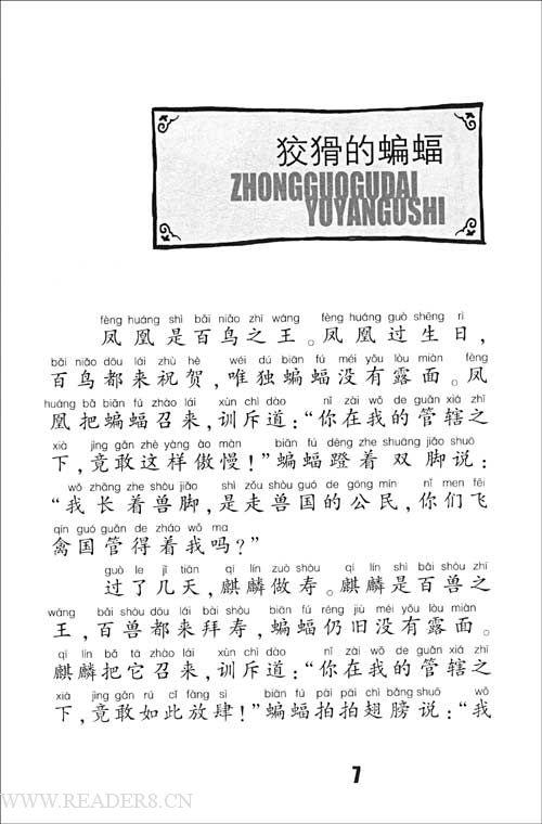 进入最美的中国人之后