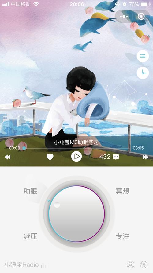 小睡革命