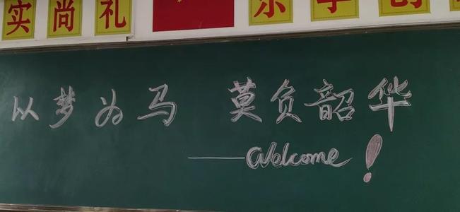 我们慈济小学