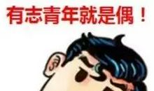 劳动让我有了理想