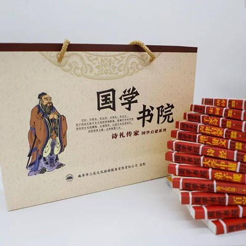 阅读国学，品尝经典