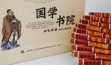 读国学，品经典