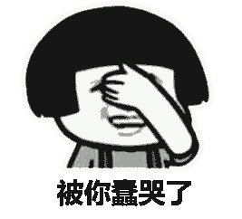 可怕的地方