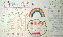 伴我成长的地方