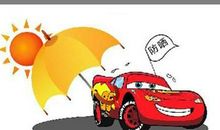 夏日高温怎么办