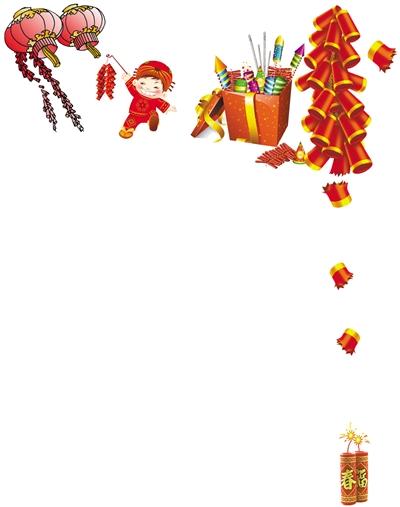 没有鞭炮的年份
