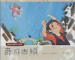 在山上冒险