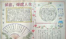 为祖国添一朵诚信之花