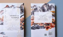 我与唐诗的邂逅