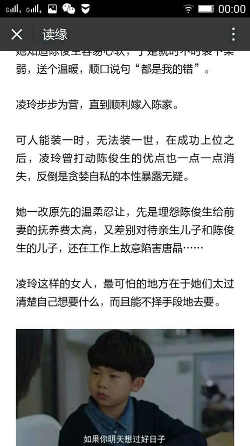 看完我的前半生