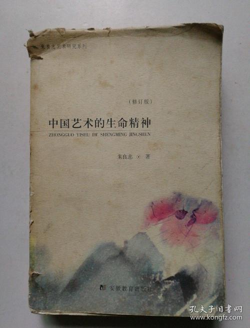 生活精神