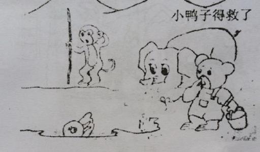 看图片写词救小鸭子