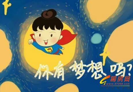 我梦到我很幸福