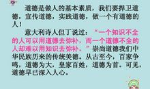 我要做一个有道德的人