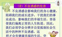 七年级我学会了自律