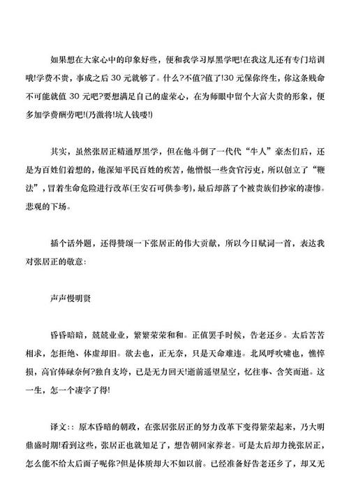 陆明的思想