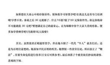 明朝那事儿陆读后感