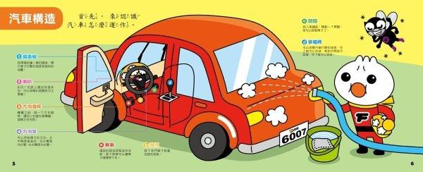 魔术车
