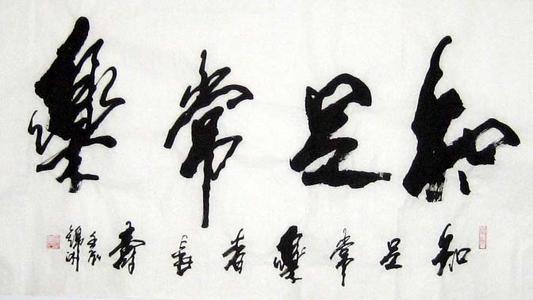 我对知足的看法