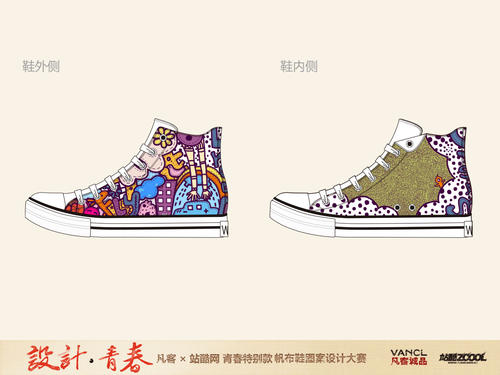 为青年创造梦想