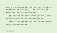 给环保局的一封信