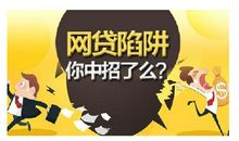 都是陷阱惹的祸