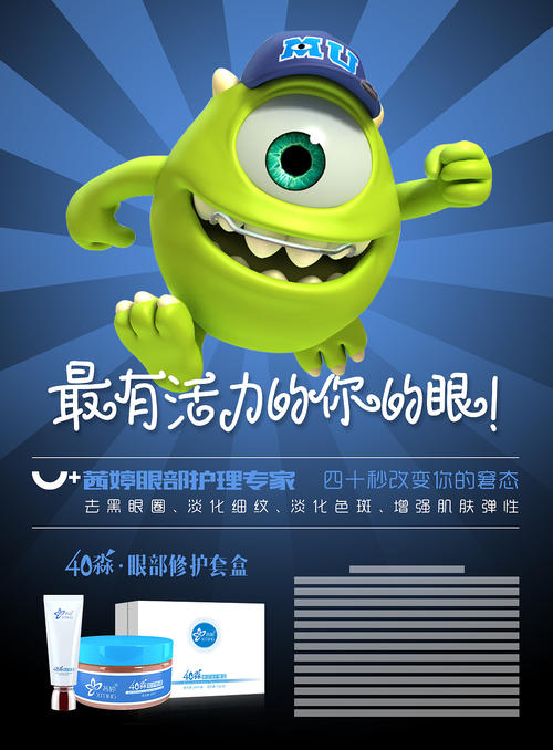 起诉眼睛