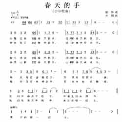 春天的歌
