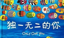 独一无二的我作文350字