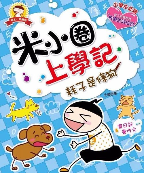 做个“小偷”