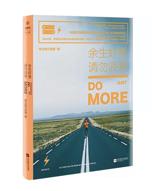 余生都是昂贵的，不要浪费它