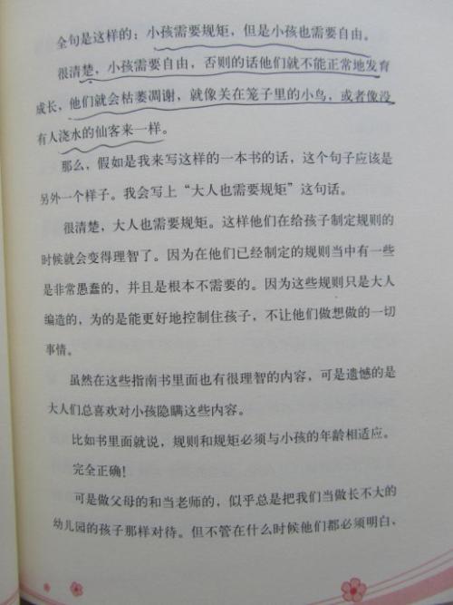 看完《什么是爱》之后