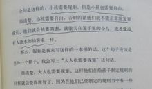 《爱是什么》读后感