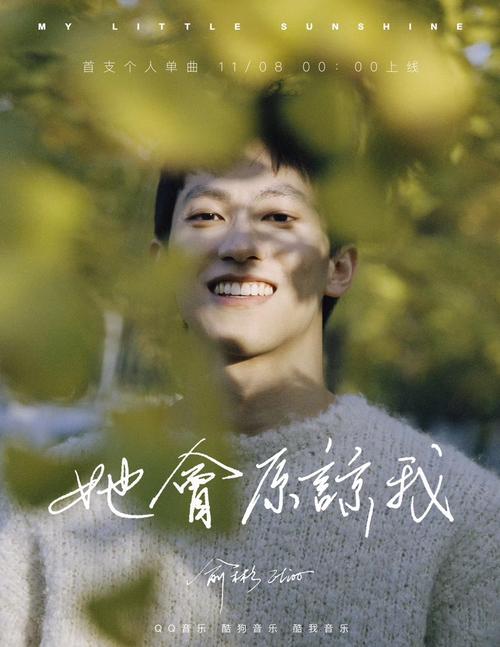 她终于原谅了我